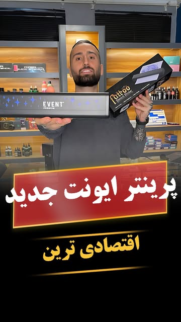 پرینتر حرارتی ایونت