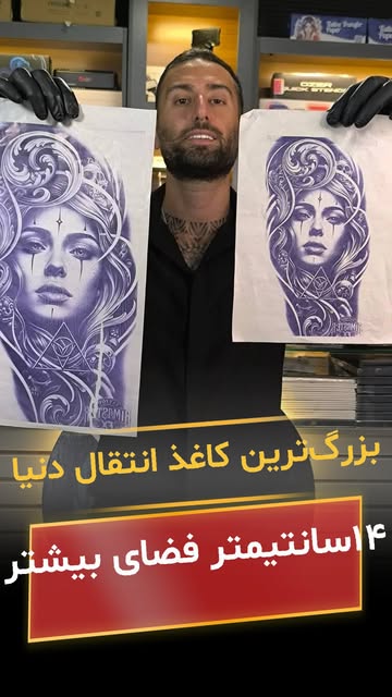 استنسیل ۴۲ سانتیمتری برگه استنسیل های شرکت NOVA