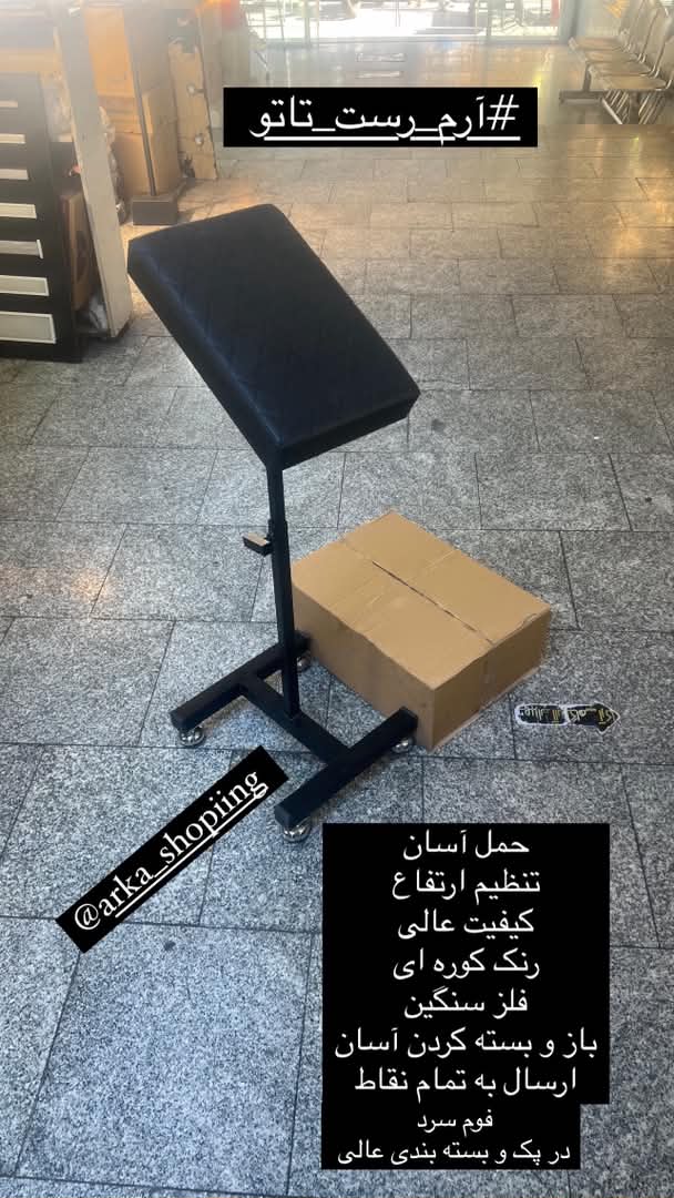آرم رست تتو