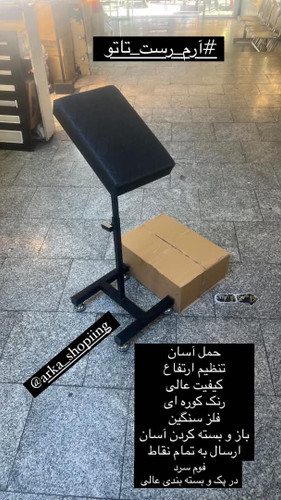 آرم رست تتو
